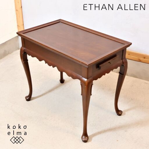 IDC OTSUKA(大塚家具)取り扱いのアメリカの人気ブランドETHAN ALLEN(イーセンアーレン)社のクラシックなトレー付サイドテーブルです。アンティーク調で優雅な猫脚のリビングテーブル♪