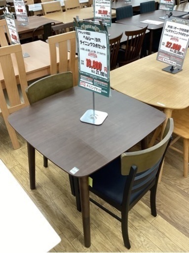 KE-15【新入荷　アウトレット】ヘルシー　ダイニング3点セット　ブラウン