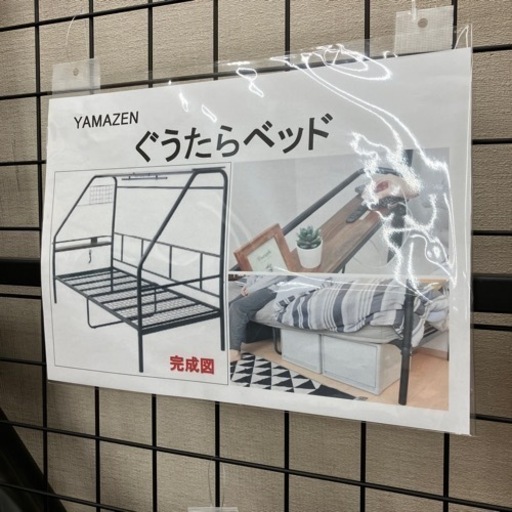 ?️お早めに?️YAMAZEN 山善 ぐうたらベッド ベッドフレーム BGB-98219?️800