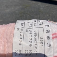 夏用　肌掛けフトン　家具 寝具 布団の画像