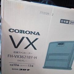 新品　*** 専用箱入り***  CORONA FH-VX3621BY(H) GRAYの画像