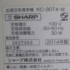 決まりました。【値下げ】空気清浄機/シャープ/KC-30T4/2...