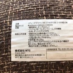 家具 椅子  骨盤矯正　　の画像