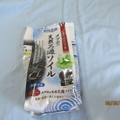 メダカのソイル観賞用水槽の砂１ｋｇ新品　+おまけの画像