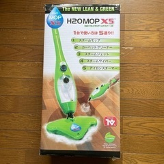 スチームクリーナーの画像