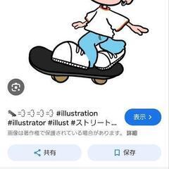 スケボー仲間募集中