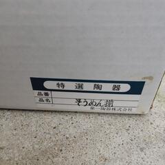 食器 そうめん揃　新品長期保管品　Bの画像