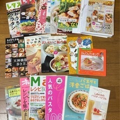 【引渡し済】レシピ本・切り抜き・初心者にも