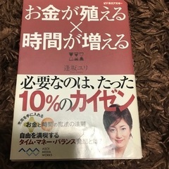 お金が増える　時間が増える　これはたった10%の改善でできる　と...