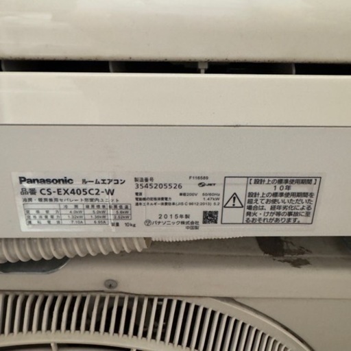 引越しセール】パナソニック エアコン 14畳 CS-EX405C2-W [クリスタル