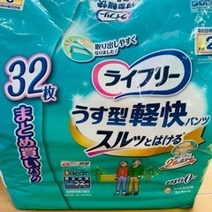 大人用紙おむつ、トイレ用品の画像