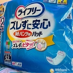 大人用紙おむつ、トイレ用品の画像