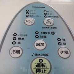 開店セール中につき、通常特価18,128円より35％引きの11,783円!　　2019年製　コロナ　冷風・衣類乾燥除湿機　CDM-1019　 クーラー　エアコンの画像