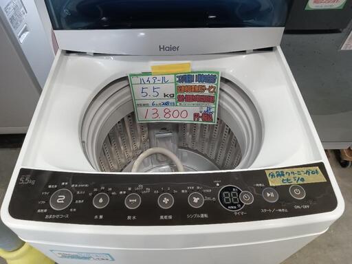 配送可【ハイアール】5.5K洗濯機★2018年製　分解クリーニング済/6ヶ月保証付　管理番号10505