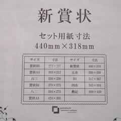 取引決定★賞状や絵画などに♪額２点セットの画像