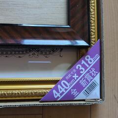 取引決定★賞状や絵画などに♪額２点セットの画像