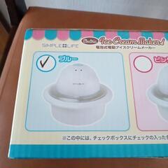電池式電動アイスクリームメーカーの画像