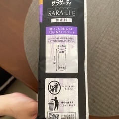 サラリエ　　おりものシート
の画像
