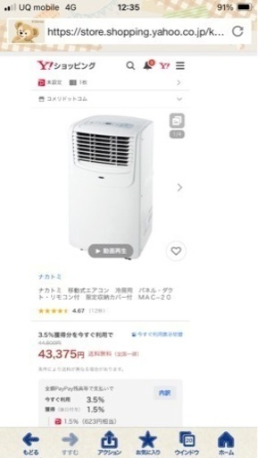 ナカトミ　スポットクーラー　移動式