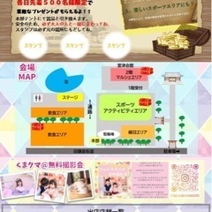 5/25.26(土日)『じもくじこそだてフェスタ』byくまクマ@無料撮影会　開催!! - 清須市