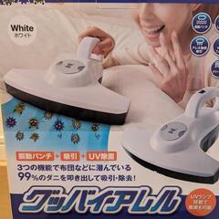 グッバイアレル　ダニ取り