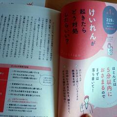 赤ちゃん育児本と育児日記帳の画像
