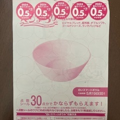 ヤマザキパン　シール