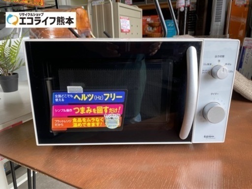 家電 キッチン家電 電子レンジ