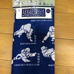 ★新品　手ぬぐい