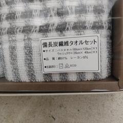 タオル　新品長期保管品の画像