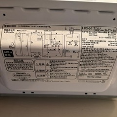［中古品］美品　Hair 単機能レンジ　の画像