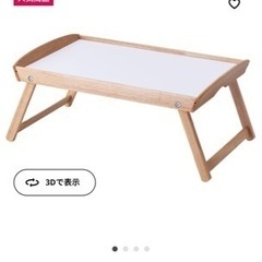 IKEA サービングテーブル トレイ