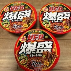 取引終了　UFOバーレル3つ