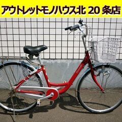 ママチャリ 自転車の中古が安い！激安で譲ります・無料で