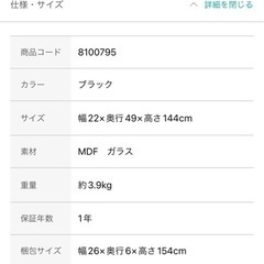 ニトリ　スリムスタンドミラー　ホワイトの画像