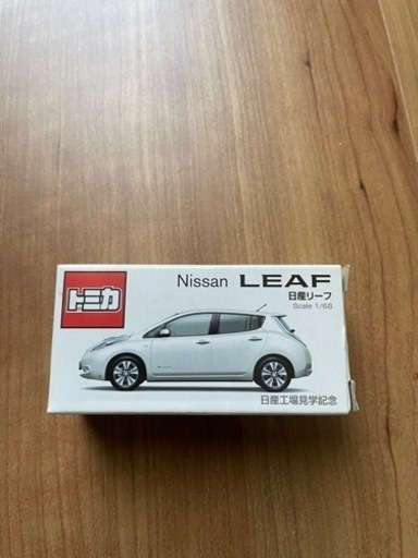 日産自動車工場見学記念 日産リーフ