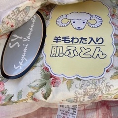 新古品　難有り羊肌掛けフトン毛　寝具 布団の画像