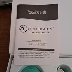 OPUSネイオンビューティー　オーバスフェイスの画像