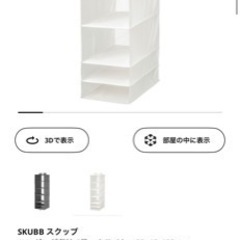 IKEA 収納BOX