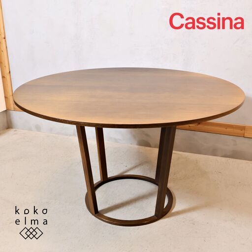 Cassina ixc.(カッシーナ イクスシー)のCENA(チェーナ) テーブルです！意匠の凝らされた脚部は足を置きやすいよう設計され、デザイン性と機能性を兼ね備えたダイニングテーブルです♪