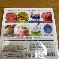 ★新品　クッキングマットの画像