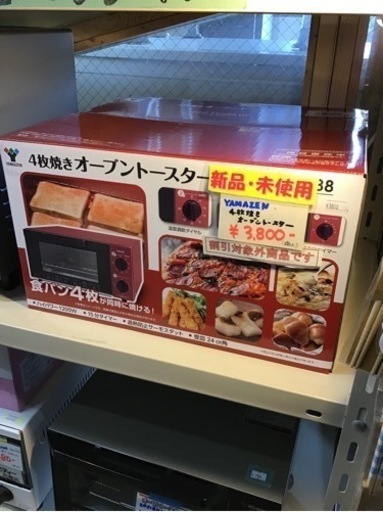 YAMAZEN    4枚焼きオーブントースター　新品・未使用品