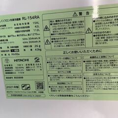 2021年製 日立ノンフロン冷凍冷蔵庫 RL-154RAの画像