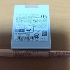 【お値下げ✨2点】キャンメイク シルキースフレアイズ、セザンヌの画像
