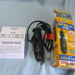 テトラ　観賞用　23℃オートヒーターカバー付き