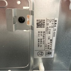 未使用新品　23年製　パロマ　ビルトインコンロ　PD-N36S 都市ガスの画像