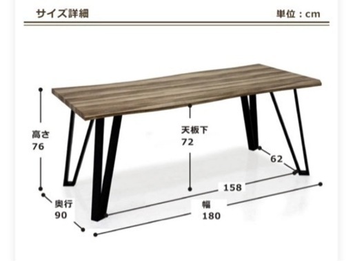 一枚板風ダイニングテーブル