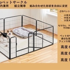 【早い者勝ち】ペット用　大型ゲージの画像