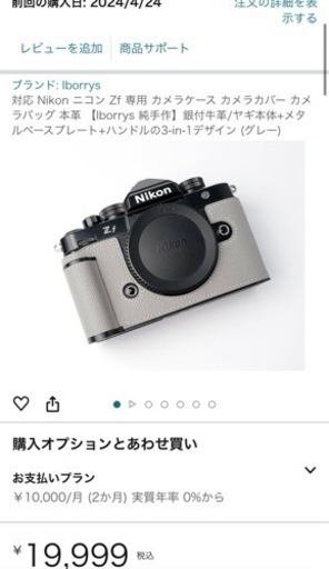 2万円新品未使用！高級！Nikon ニコン Zf カメラケース カメラカバー カメラバッグ 本革 【Iborrys 純手作】銀付牛革メタルベースプレート+ハンドル