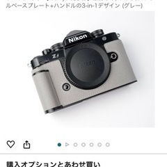 2万円新品未使用！高級！Nikon ニコン Zf カメラケース カメラカバー カメラバッグ 本革 【Iborrys 純手作】銀付牛革メタルベースプレート+ハンドルの画像